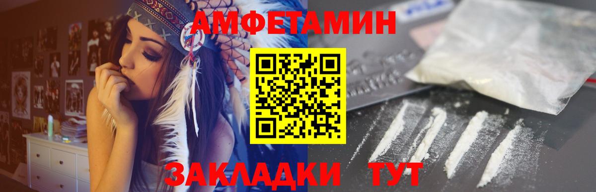 Амфетамин Розовый Киселёвск