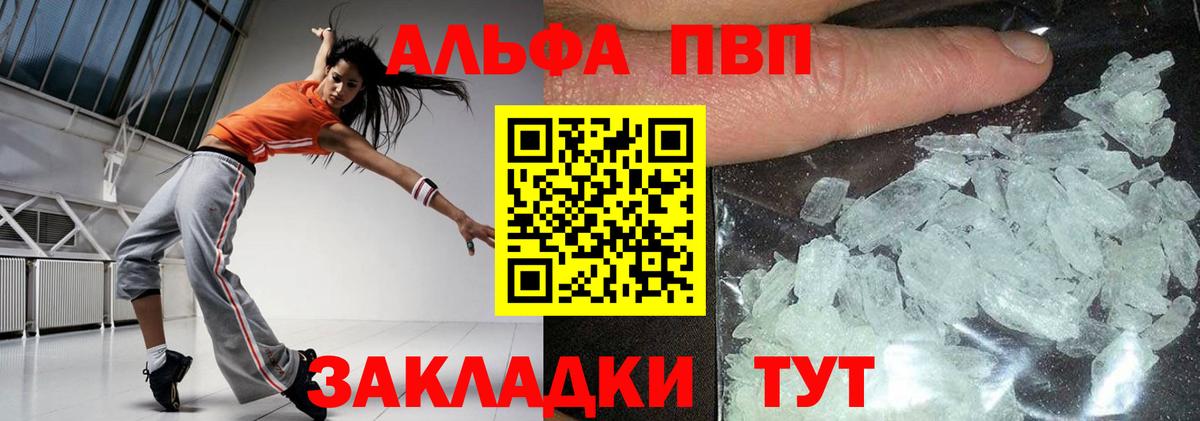 Альфа ПВП СК КРИС Киселёвск