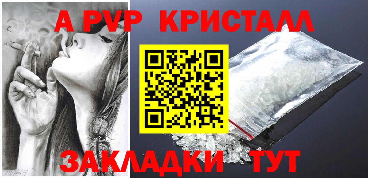 APVP крисы CK  Альфа ПВП  где продают наркотики  Вход с VPN  Киселёвск 