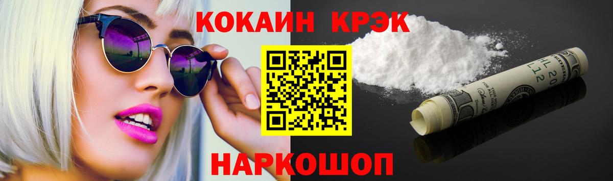 COCAIN Перу Киселёвск