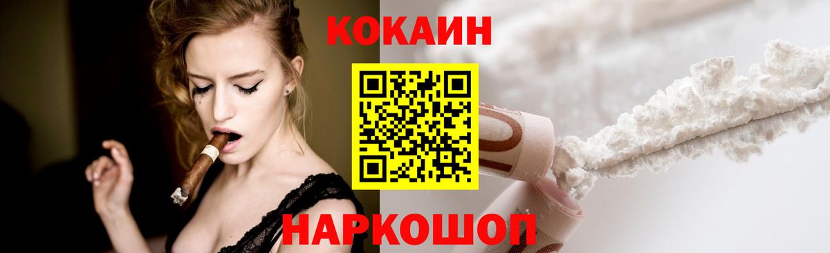 COCAIN 99%  Вход с VPN  Киселёвск  COCAIN VHQ 