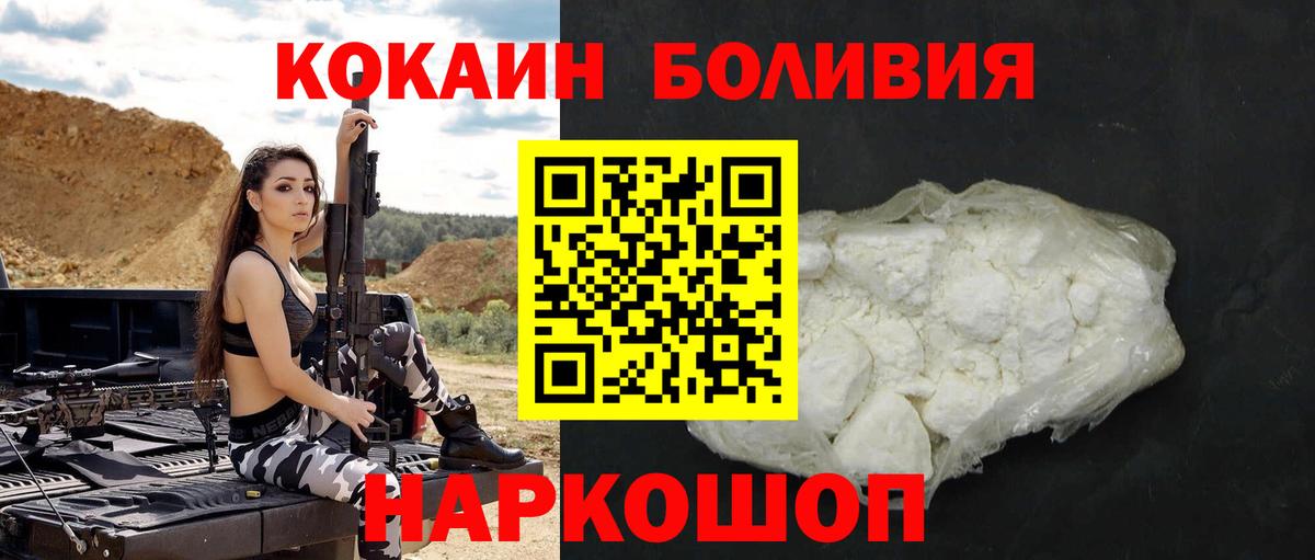 Канабис  ГАШ  Cocaine  Меф МЯУ МЯУ  Киселёвск  Вход с VPN  МЕФ  