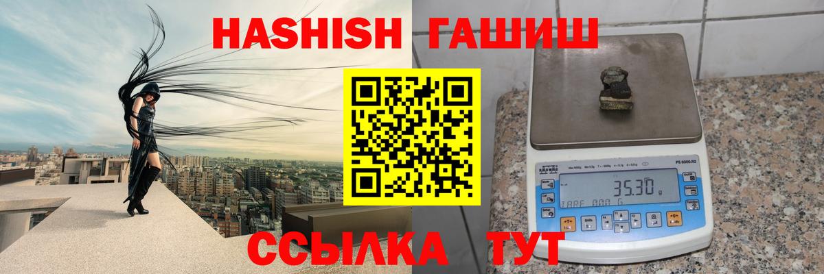 ГАШИШ hashish Киселёвск