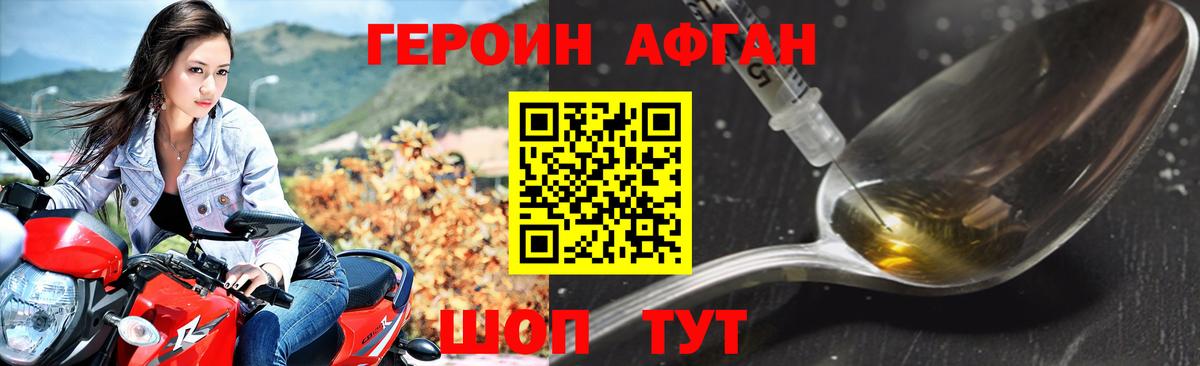 Киселёвск  Героин белый  Вход с VPN 
