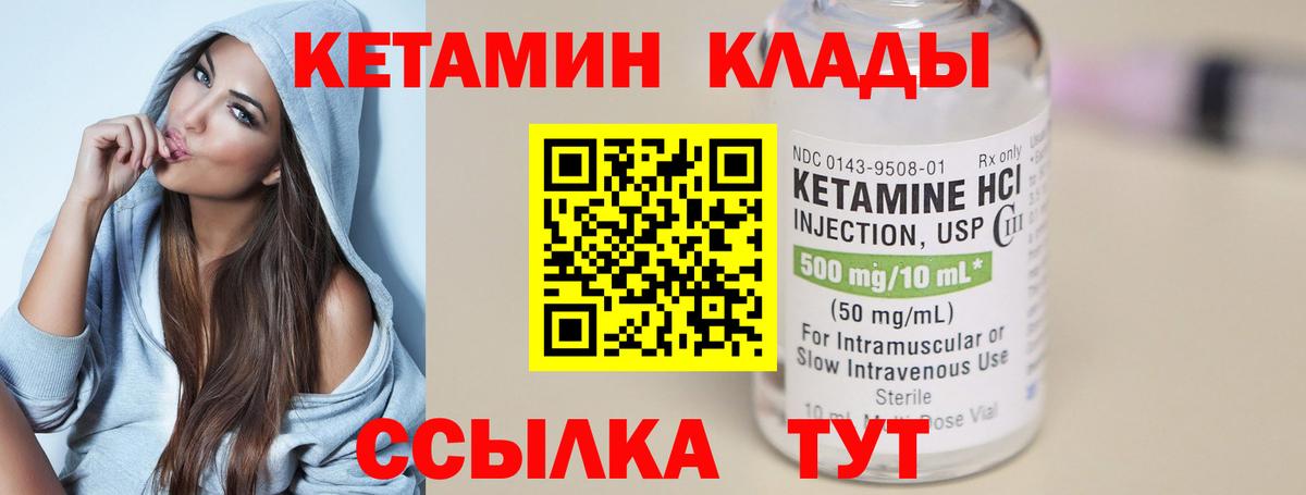 даркнет наркотические препараты  Вход с VPN  Киселёвск  Кетамин VHQ 