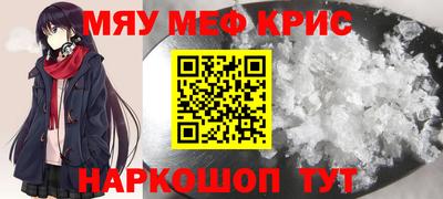 мефедрон Кумертау