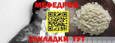 мефедрон Кумертау