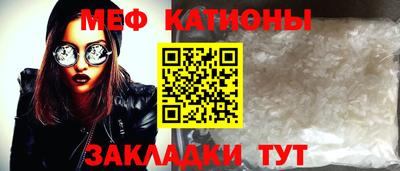 мефедрон Кумертау
