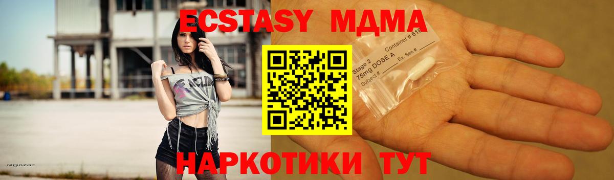 МДМА VHQ  Вход с VPN  Киселёвск 