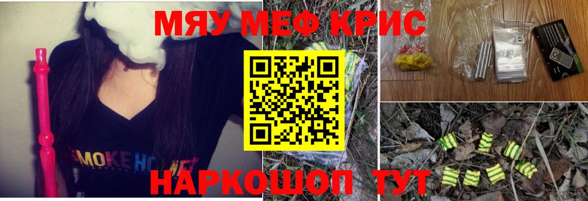 Киселёвск  Меф 4 MMC  Вход с VPN 