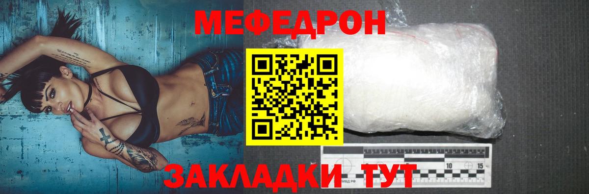 Меф мяу мяу кристаллы Киселёвск