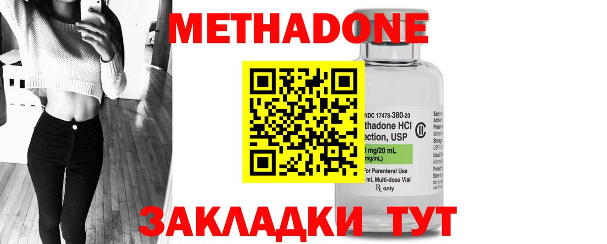 МЕТАДОН мёд  Вход с VPN  kraken зеркало  Киселёвск  МЕТАДОН кристалл 