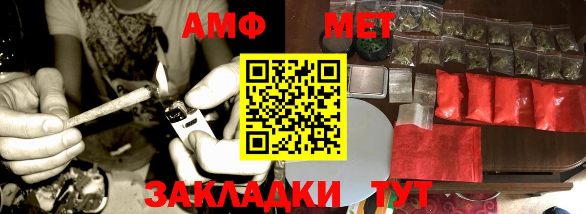 МЕТАМФЕТАМИН винт  Вход с VPN  МЕТАМФЕТАМИН винт  Киселёвск 