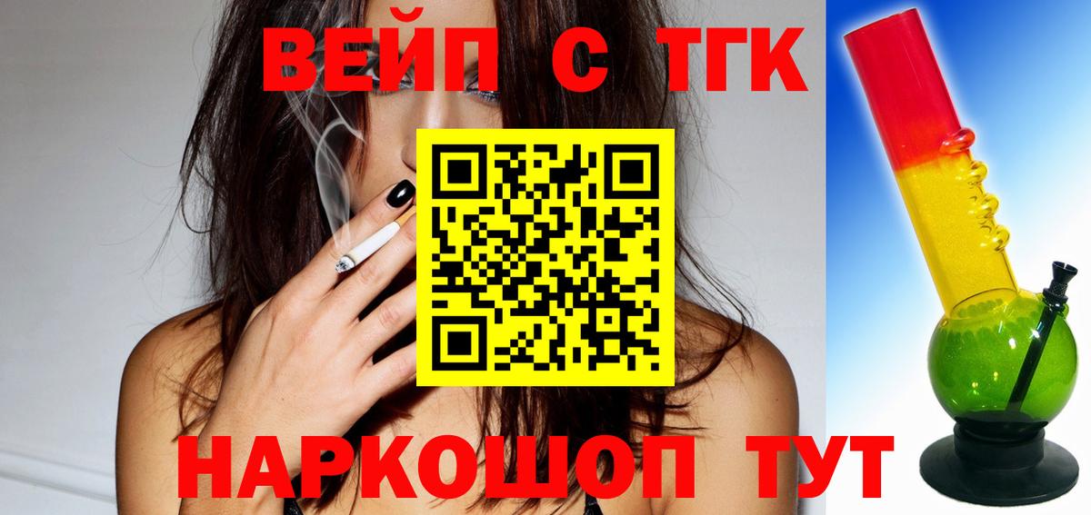 ТГК жижа Киселёвск